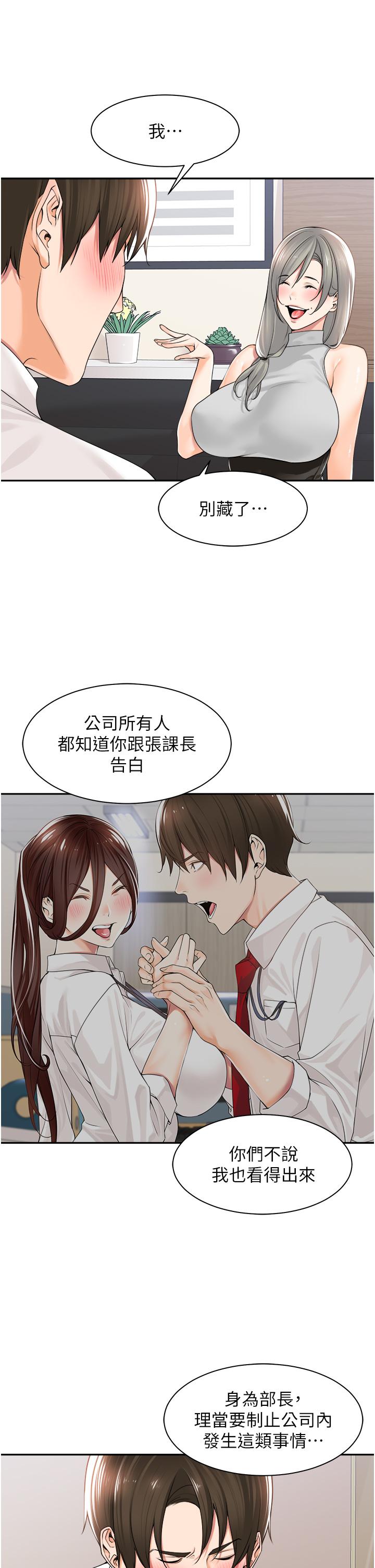 韩国漫画工做狂女上司韩漫_工做狂女上司-第12话-要不嚐嚐看我的？在线免费阅读-韩国漫画-第13张图片