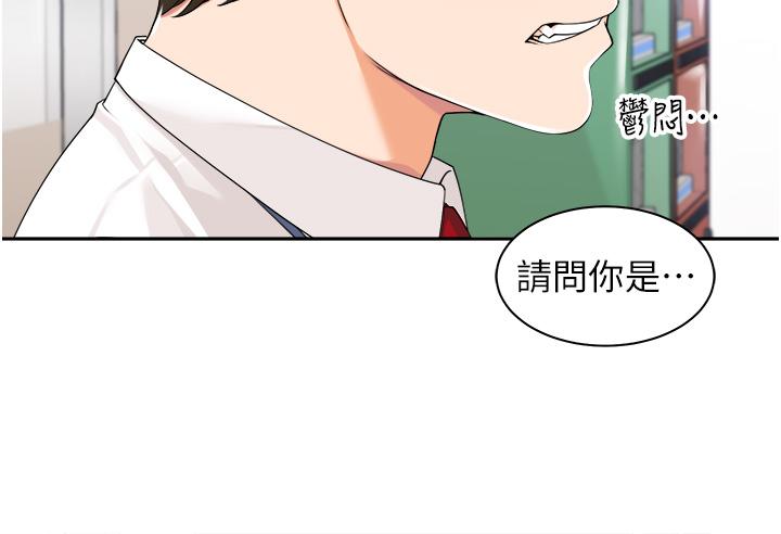 韩国漫画工做狂女上司韩漫_工做狂女上司-第12话-要不嚐嚐看我的？在线免费阅读-韩国漫画-第23张图片