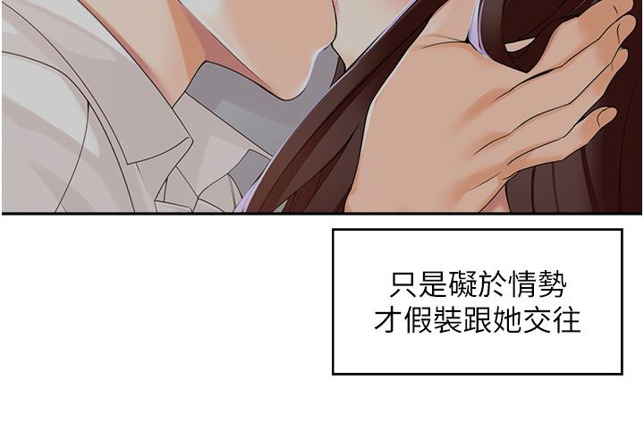 韩国漫画工做狂女上司韩漫_工做狂女上司-第12话-要不嚐嚐看我的？在线免费阅读-韩国漫画-第31张图片