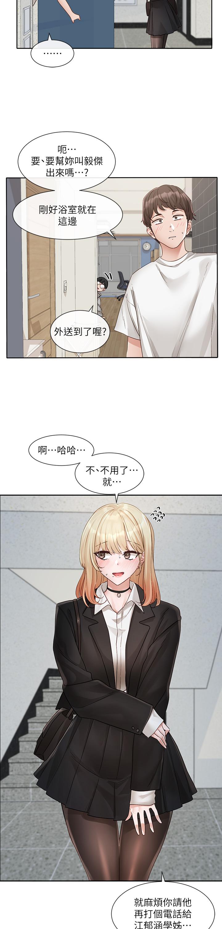 韩国漫画社团学姐韩漫_社团学姐-第147话-一秒上钩的江郁涵在线免费阅读-韩国漫画-第2张图片