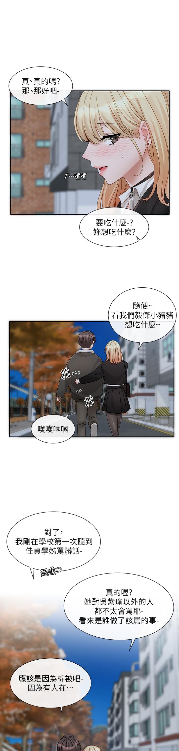 韩国漫画社团学姐韩漫_社团学姐-第147话-一秒上钩的江郁涵在线免费阅读-韩国漫画-第16张图片
