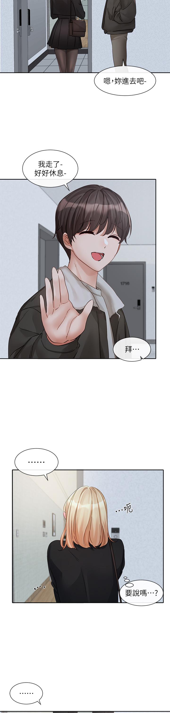 韩国漫画社团学姐韩漫_社团学姐-第147话-一秒上钩的江郁涵在线免费阅读-韩国漫画-第19张图片