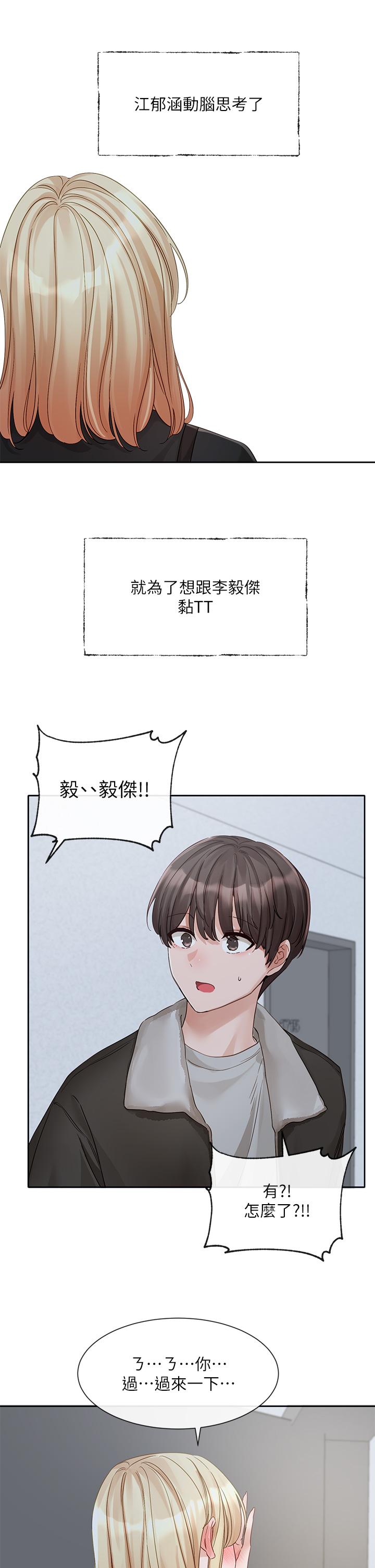 韩国漫画社团学姐韩漫_社团学姐-第147话-一秒上钩的江郁涵在线免费阅读-韩国漫画-第21张图片