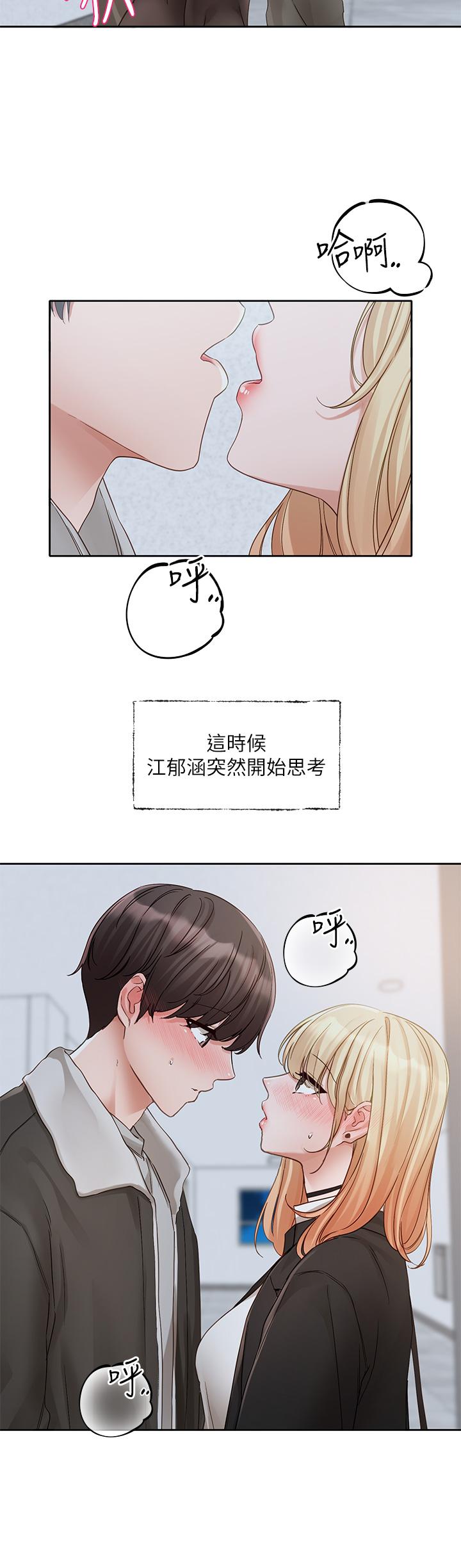 韩国漫画社团学姐韩漫_社团学姐-第147话-一秒上钩的江郁涵在线免费阅读-韩国漫画-第27张图片
