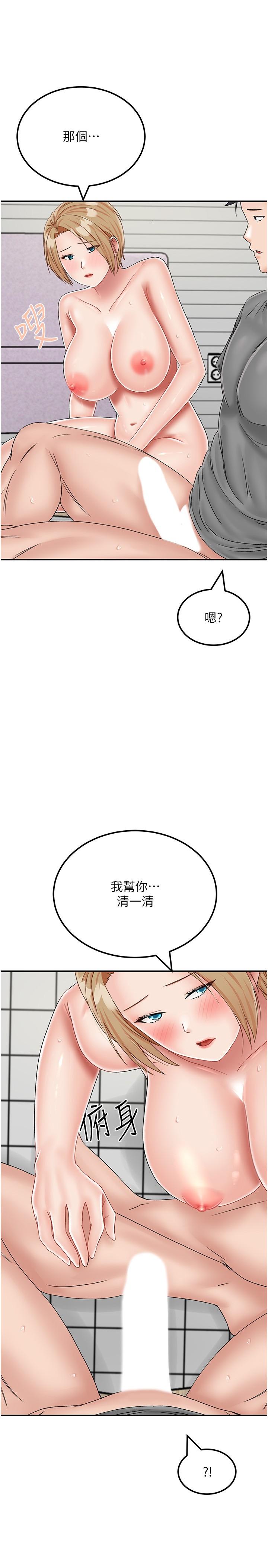 韩国漫画我和继母的荒岛求生记韩漫_我和继母的荒岛求生记-第21话-插进去的瞬间就高潮了在线免费阅读-韩国漫画-第2张图片