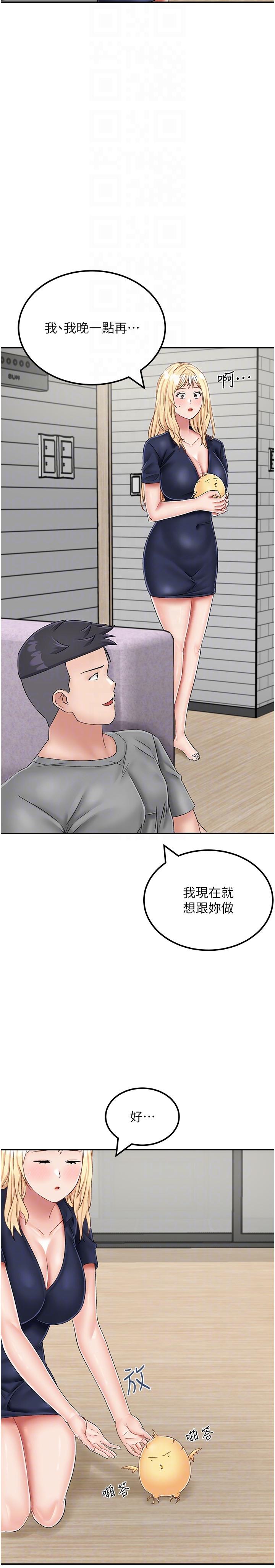 韩国漫画我和继母的荒岛求生记韩漫_我和继母的荒岛求生记-第21话-插进去的瞬间就高潮了在线免费阅读-韩国漫画-第6张图片