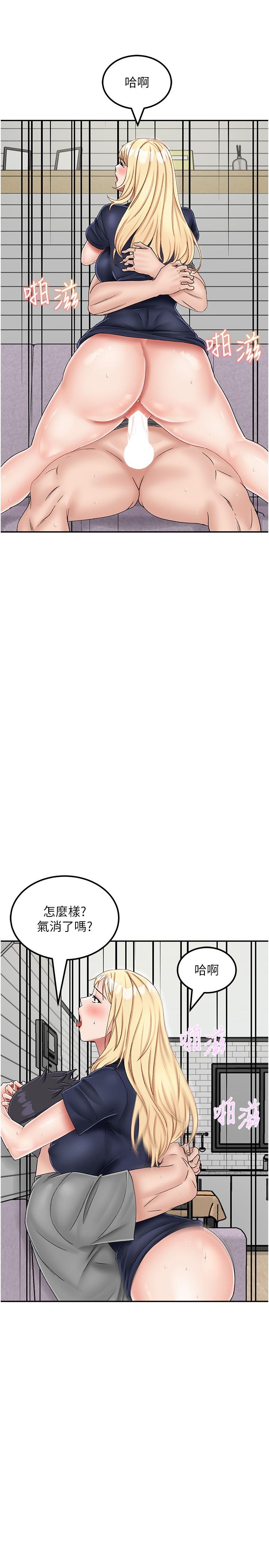 韩国漫画我和继母的荒岛求生记韩漫_我和继母的荒岛求生记-第21话-插进去的瞬间就高潮了在线免费阅读-韩国漫画-第19张图片