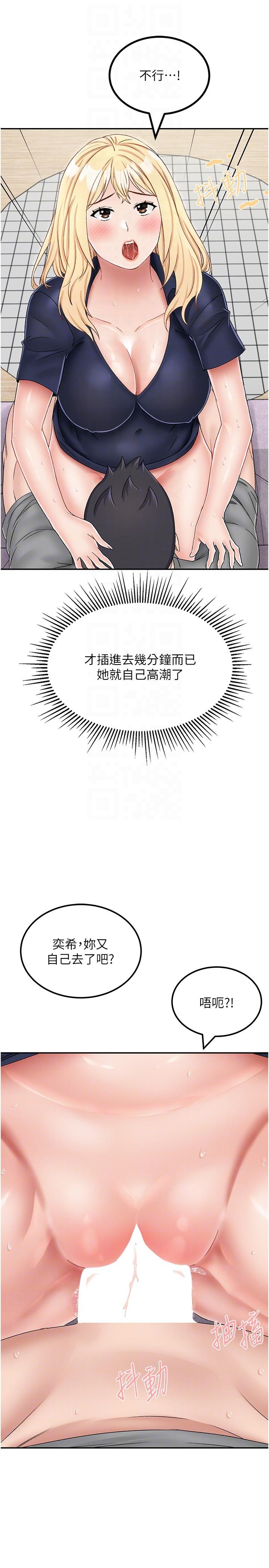 韩国漫画我和继母的荒岛求生记韩漫_我和继母的荒岛求生记-第21话-插进去的瞬间就高潮了在线免费阅读-韩国漫画-第22张图片