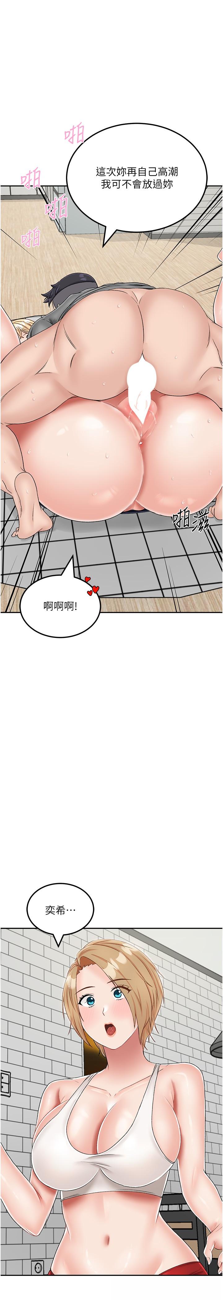 韩国漫画我和继母的荒岛求生记韩漫_我和继母的荒岛求生记-第21话-插进去的瞬间就高潮了在线免费阅读-韩国漫画-第25张图片