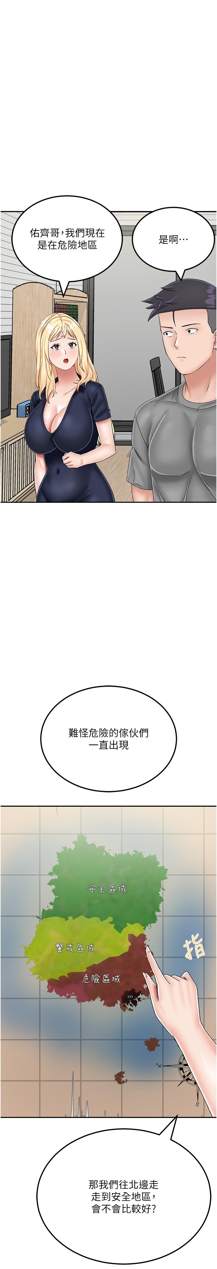 韩国漫画我和继母的荒岛求生记韩漫_我和继母的荒岛求生记-第21话-插进去的瞬间就高潮了在线免费阅读-韩国漫画-第35张图片