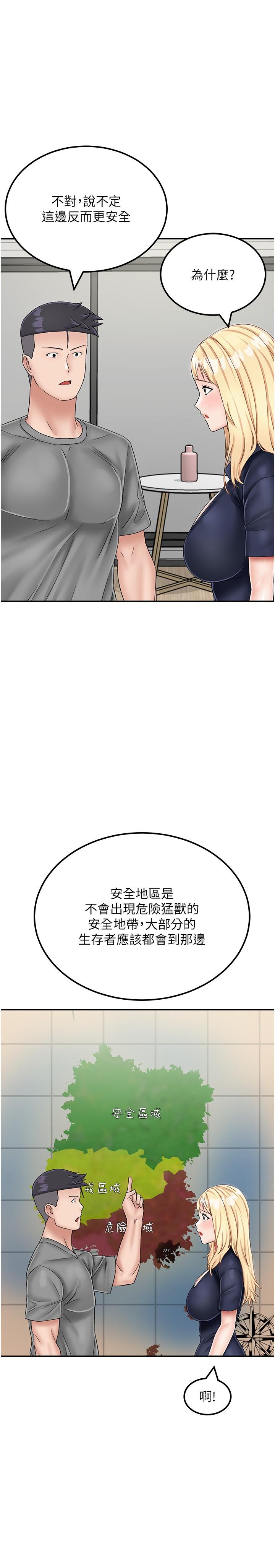 韩国漫画我和继母的荒岛求生记韩漫_我和继母的荒岛求生记-第21话-插进去的瞬间就高潮了在线免费阅读-韩国漫画-第36张图片