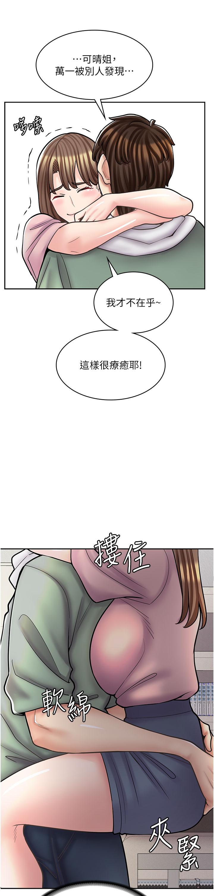 韩国漫画漫画店工读生韩漫_漫画店工读生-第45话-我好喜欢被你抱紧处理…&hearts;在线免费阅读-韩国漫画-第44张图片