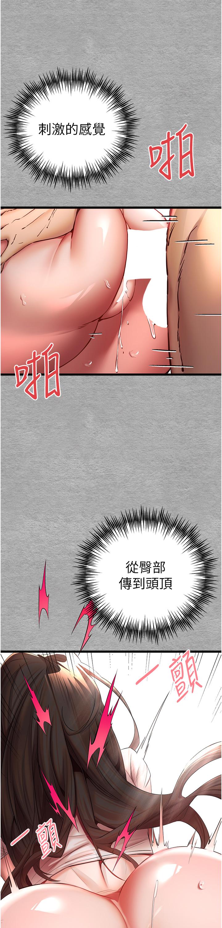 韩国漫画初次深交，请多指教韩漫_初次深交，请多指教-第26话-令人感到羞耻的慾望在线免费阅读-韩国漫画-第54张图片