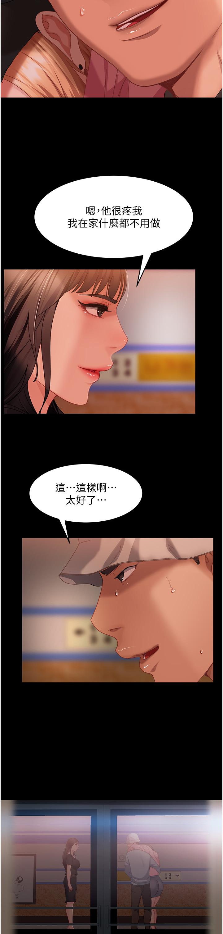 韩国漫画直男逆袭婚友社韩漫_直男逆袭婚友社-第30话-想吃回头草的前女友在线免费阅读-韩国漫画-第9张图片