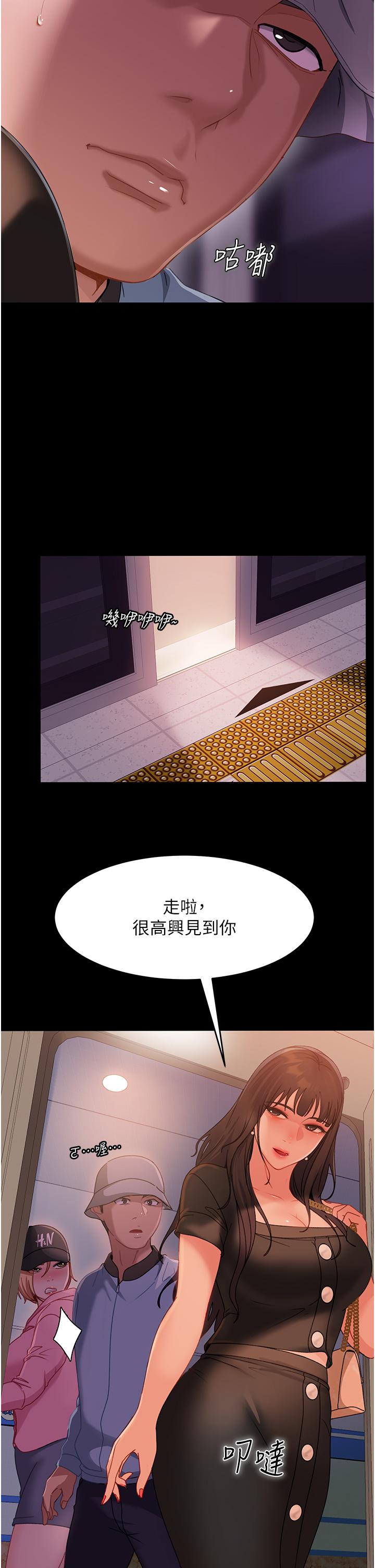 韩国漫画直男逆袭婚友社韩漫_直男逆袭婚友社-第30话-想吃回头草的前女友在线免费阅读-韩国漫画-第19张图片