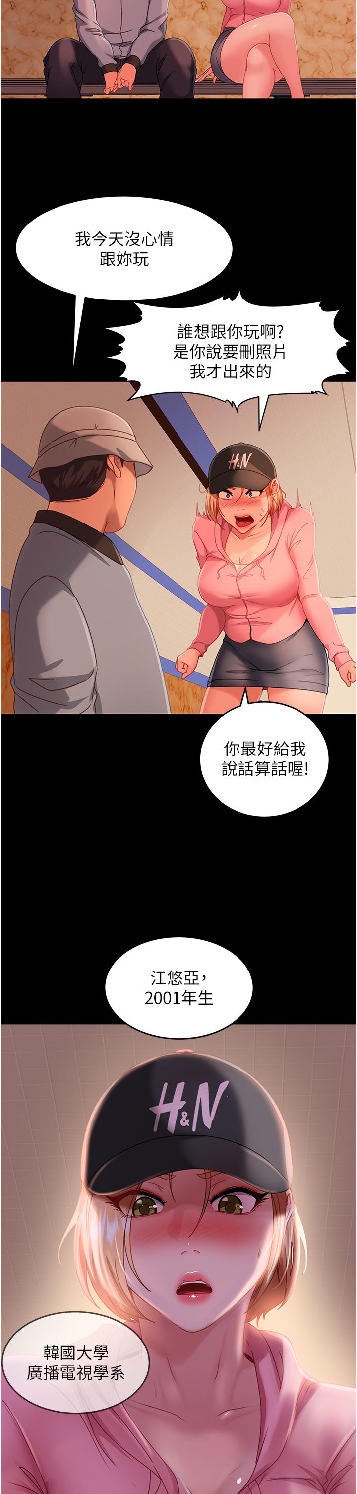 韩国漫画直男逆袭婚友社韩漫_直男逆袭婚友社-第30话-想吃回头草的前女友在线免费阅读-韩国漫画-第23张图片