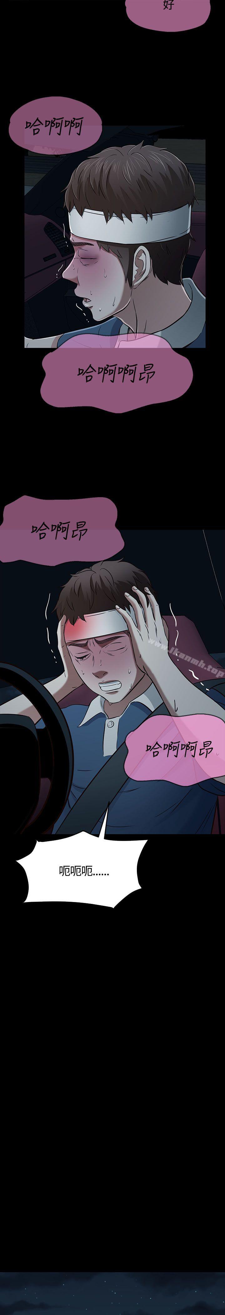 韩国漫画Roommate韩漫_Roommate-第55话在线免费阅读-韩国漫画-第8张图片