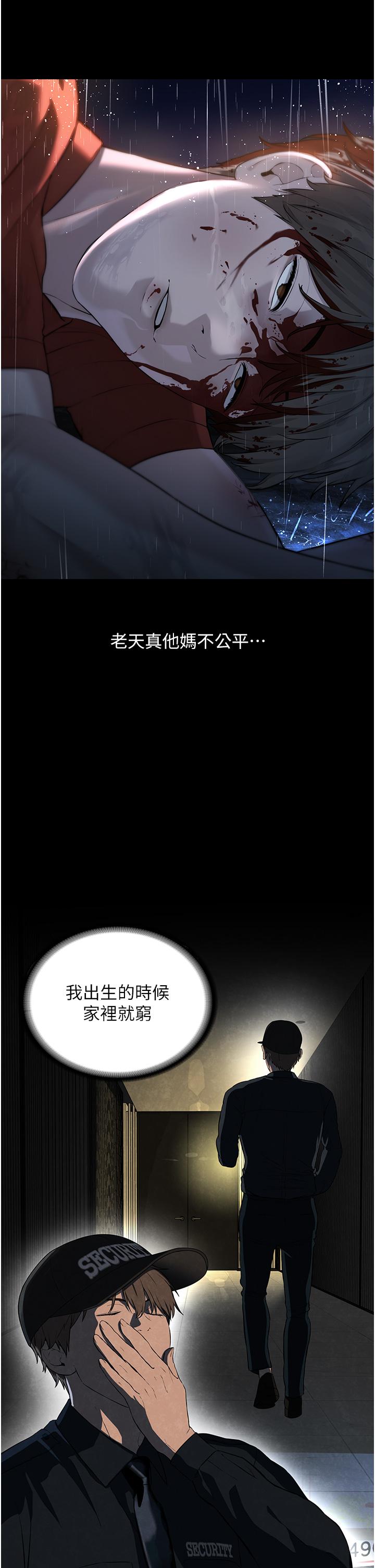 韩国漫画邪教教主韩漫_邪教教主-第1话-有钱有女人的玩乐人生在线免费阅读-韩国漫画-第8张图片