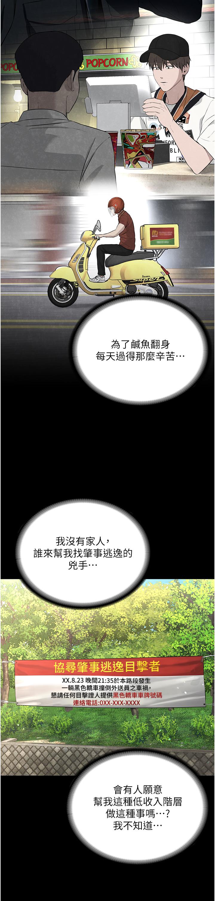 韩国漫画邪教教主韩漫_邪教教主-第1话-有钱有女人的玩乐人生在线免费阅读-韩国漫画-第9张图片