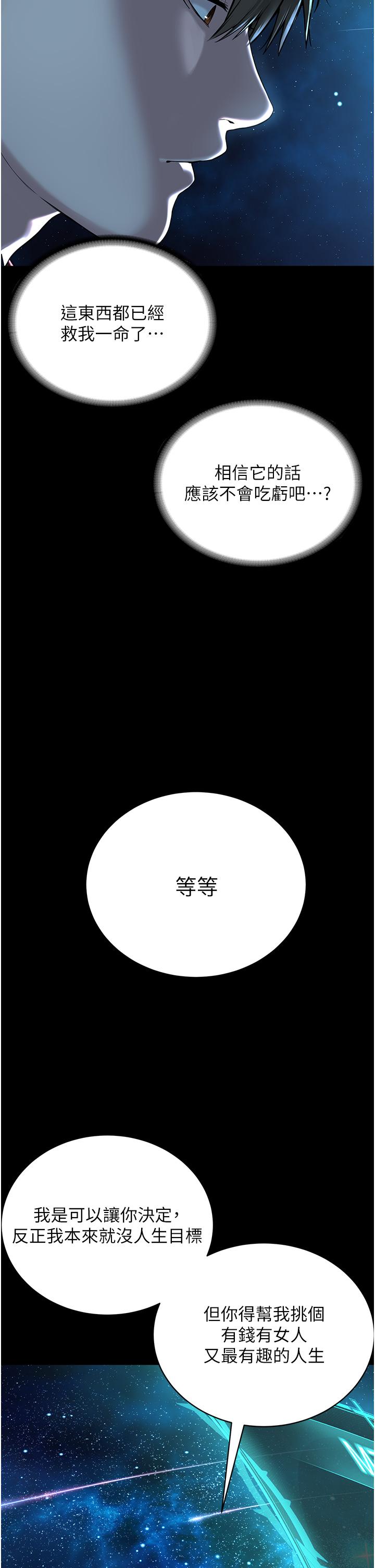 韩国漫画邪教教主韩漫_邪教教主-第1话-有钱有女人的玩乐人生在线免费阅读-韩国漫画-第21张图片