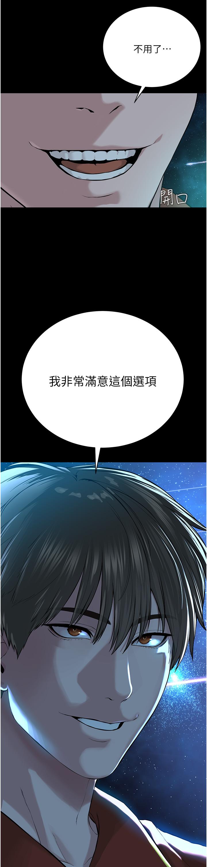 韩国漫画邪教教主韩漫_邪教教主-第1话-有钱有女人的玩乐人生在线免费阅读-韩国漫画-第32张图片