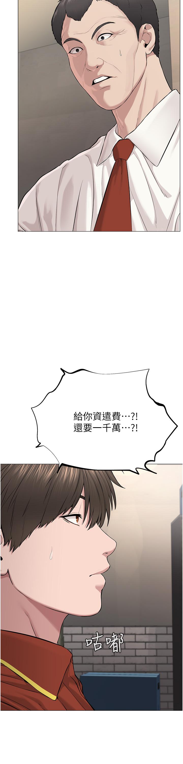 韩国漫画邪教教主韩漫_邪教教主-第1话-有钱有女人的玩乐人生在线免费阅读-韩国漫画-第43张图片