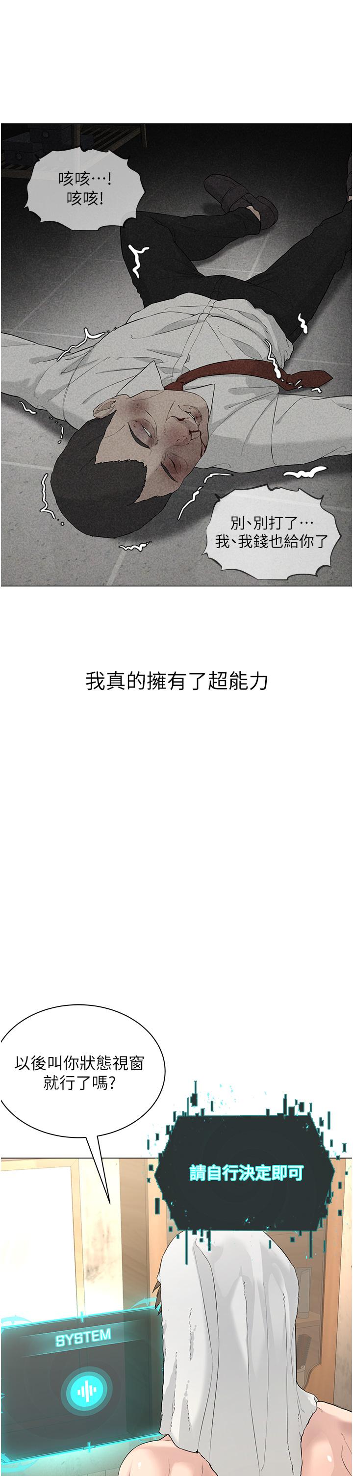 韩国漫画邪教教主韩漫_邪教教主-第1话-有钱有女人的玩乐人生在线免费阅读-韩国漫画-第55张图片