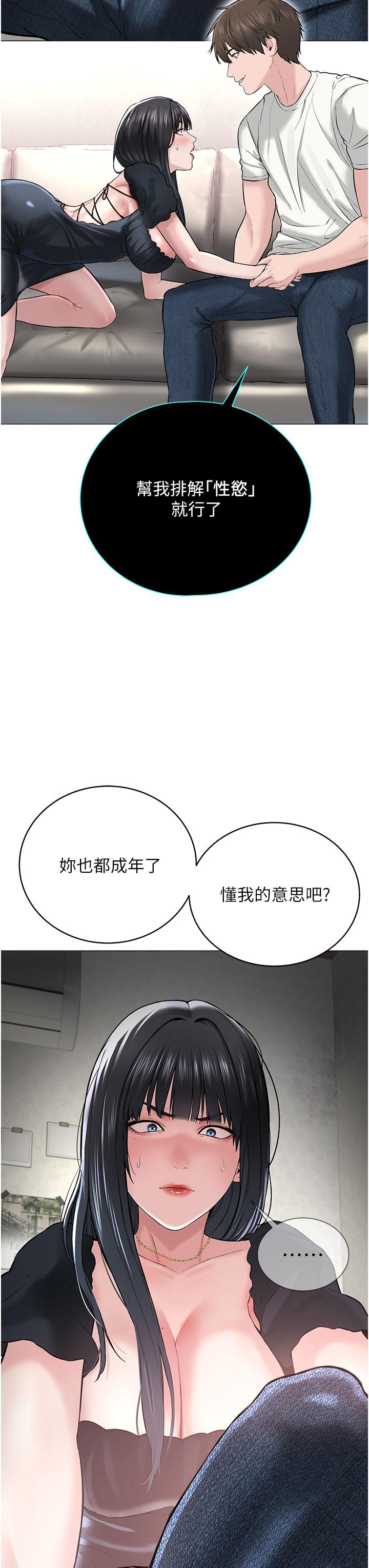 韩国漫画邪教教主韩漫_邪教教主-第1话-有钱有女人的玩乐人生在线免费阅读-韩国漫画-第89张图片