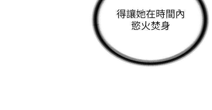 韩国漫画邪教教主韩漫_邪教教主-第2话-膝下第一位「性」徒在线免费阅读-韩国漫画-第56张图片