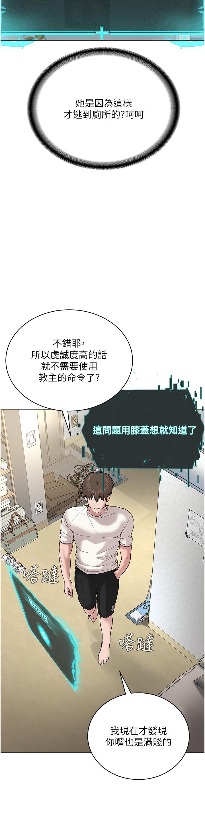 韩国漫画邪教教主韩漫_邪教教主-第3话-插越爽，越虔诚在线免费阅读-韩国漫画-第12张图片