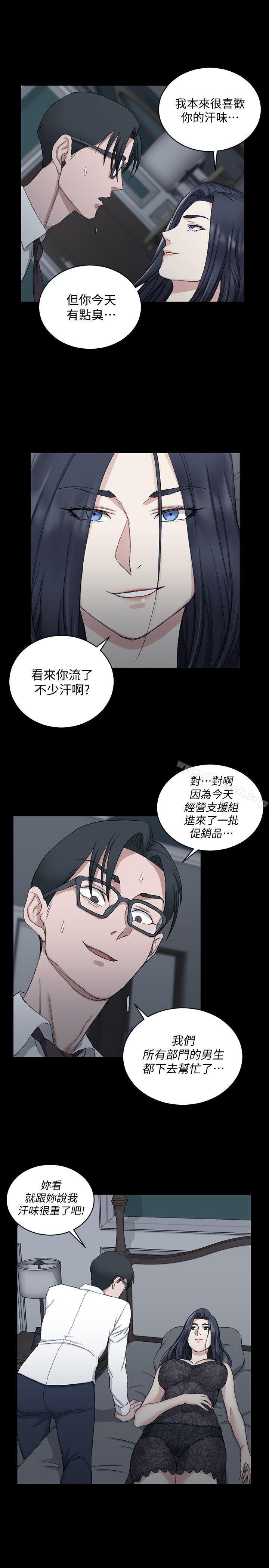 韩国漫画韩漫_淫新小套房-第61话-赵信爱的第一个秘密在线免费阅读-韩国漫画-第10张图片