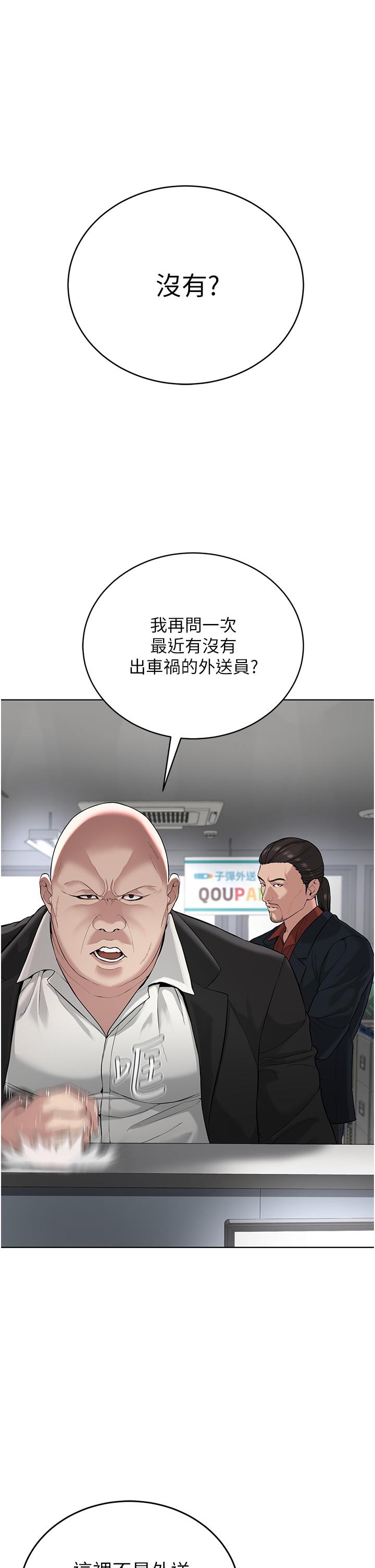 韩国漫画邪教教主韩漫_邪教教主-第5话-触怒教主的下场在线免费阅读-韩国漫画-第1张图片