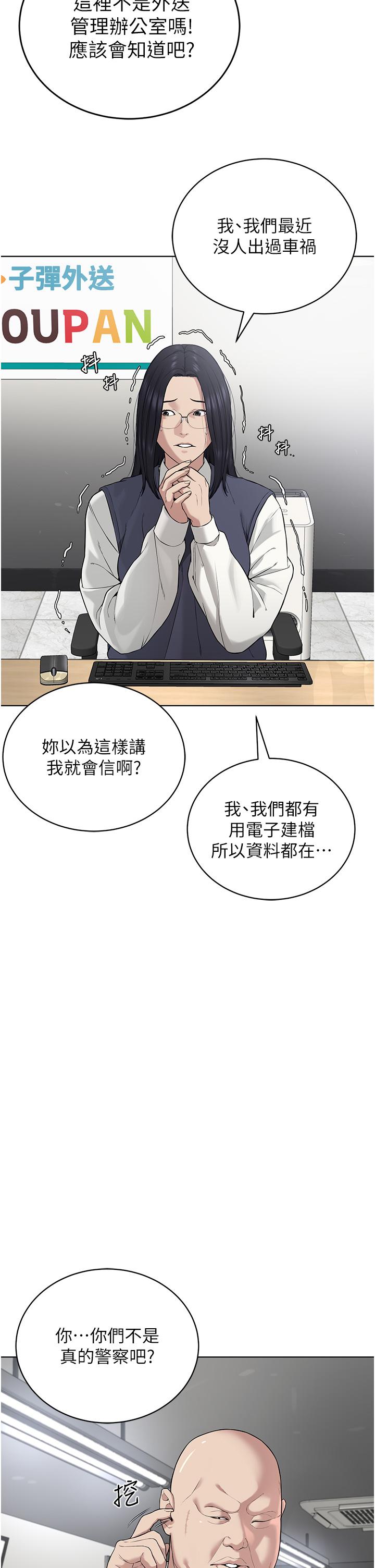 韩国漫画邪教教主韩漫_邪教教主-第5话-触怒教主的下场在线免费阅读-韩国漫画-第2张图片