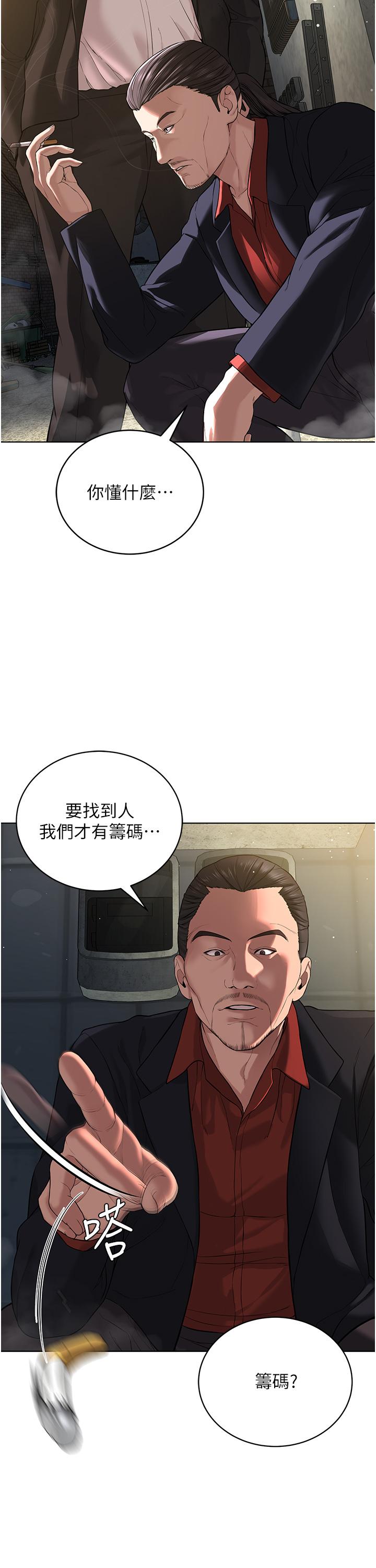 韩国漫画邪教教主韩漫_邪教教主-第5话-触怒教主的下场在线免费阅读-韩国漫画-第8张图片