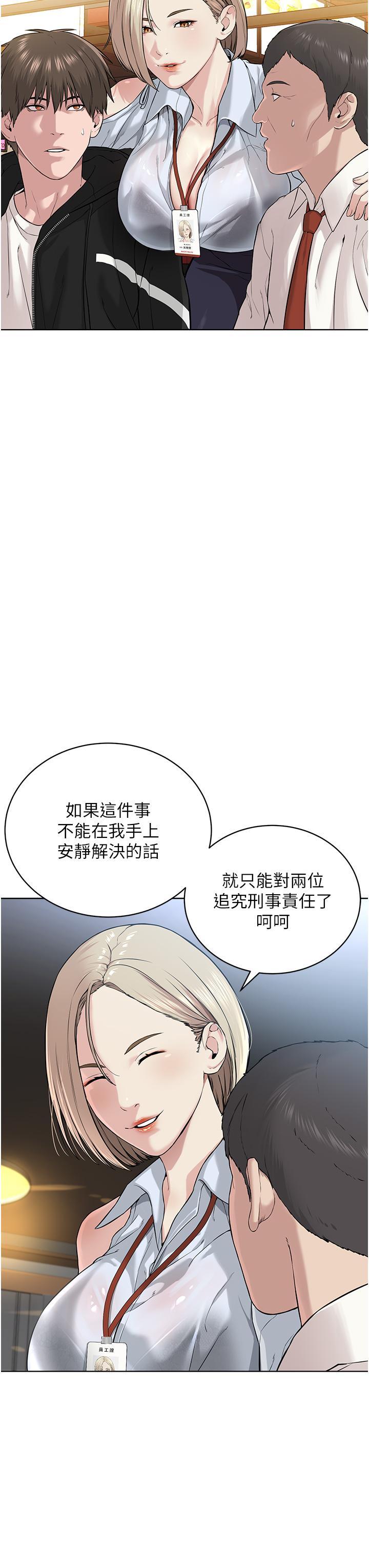 韩国漫画邪教教主韩漫_邪教教主-第5话-触怒教主的下场在线免费阅读-韩国漫画-第39张图片