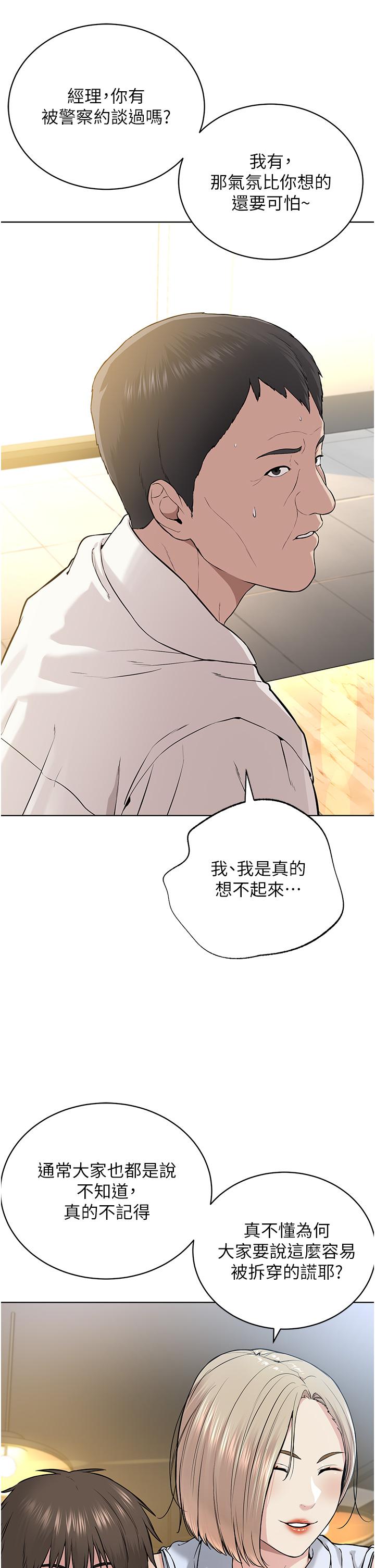 韩国漫画邪教教主韩漫_邪教教主-第5话-触怒教主的下场在线免费阅读-韩国漫画-第40张图片