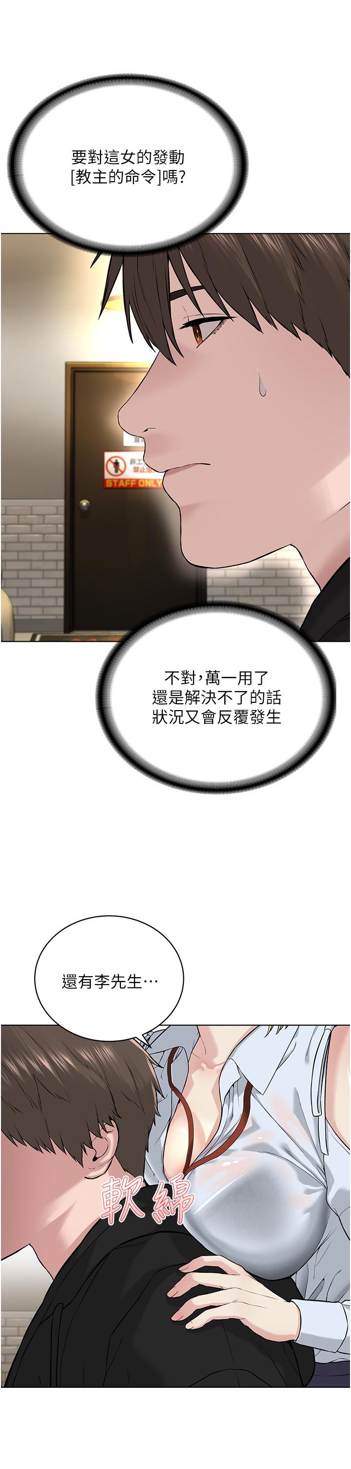 韩国漫画邪教教主韩漫_邪教教主-第5话-触怒教主的下场在线免费阅读-韩国漫画-第42张图片