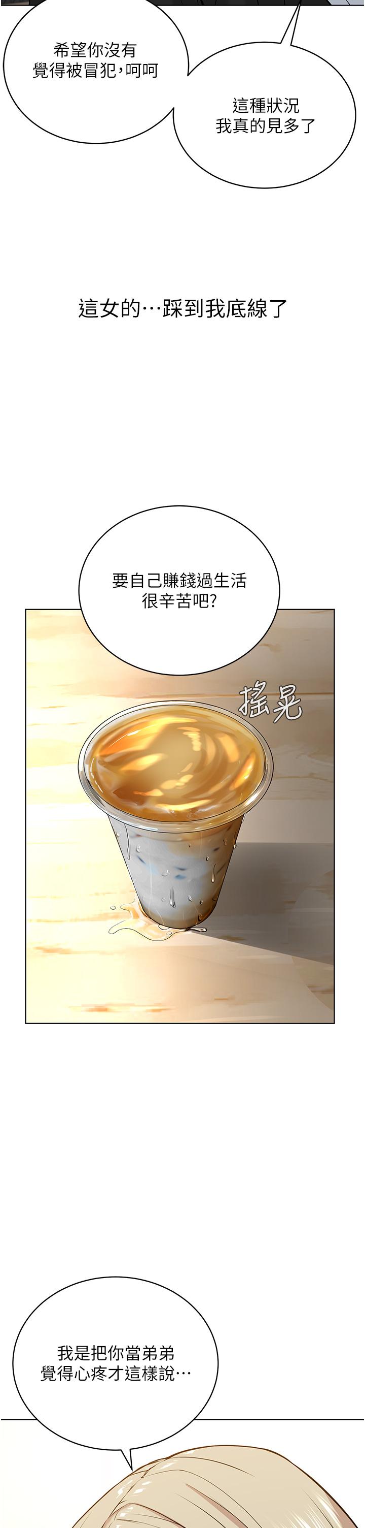 韩国漫画邪教教主韩漫_邪教教主-第5话-触怒教主的下场在线免费阅读-韩国漫画-第45张图片