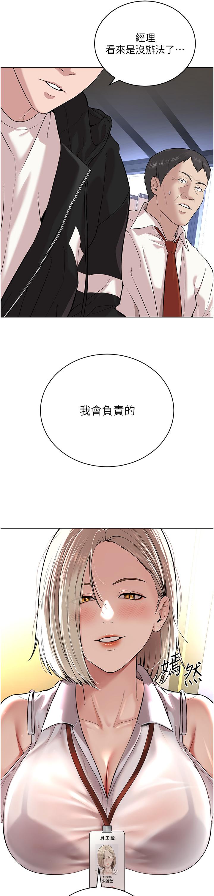 韩国漫画邪教教主韩漫_邪教教主-第5话-触怒教主的下场在线免费阅读-韩国漫画-第48张图片