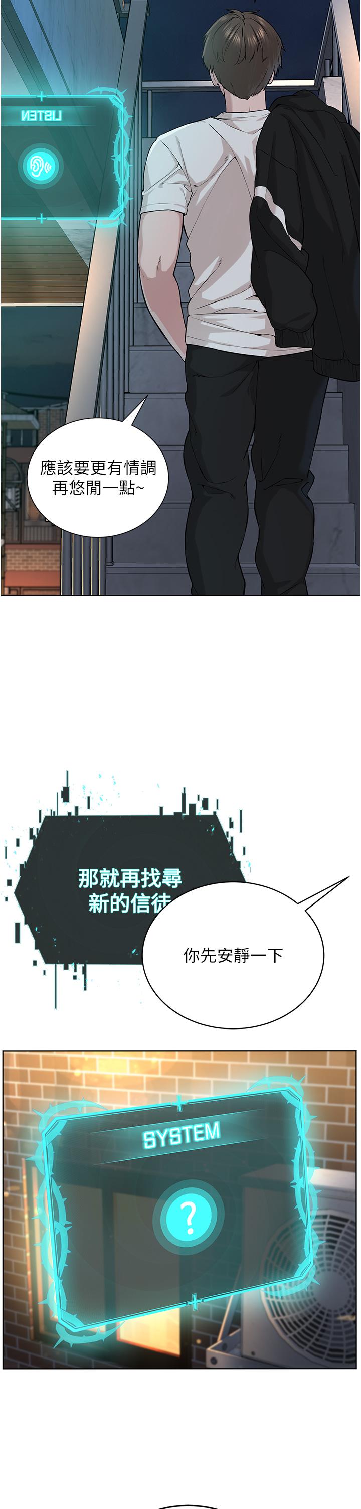 韩国漫画邪教教主韩漫_邪教教主-第6话-巧妙的「操」纵术在线免费阅读-韩国漫画-第54张图片