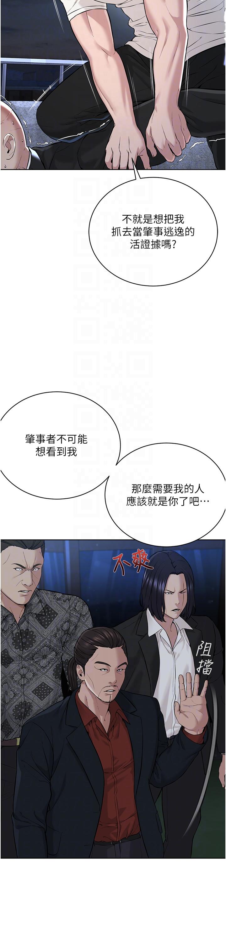 韩国漫画邪教教主韩漫_邪教教主-第7话-在地铁上演的羞耻play在线免费阅读-韩国漫画-第14张图片