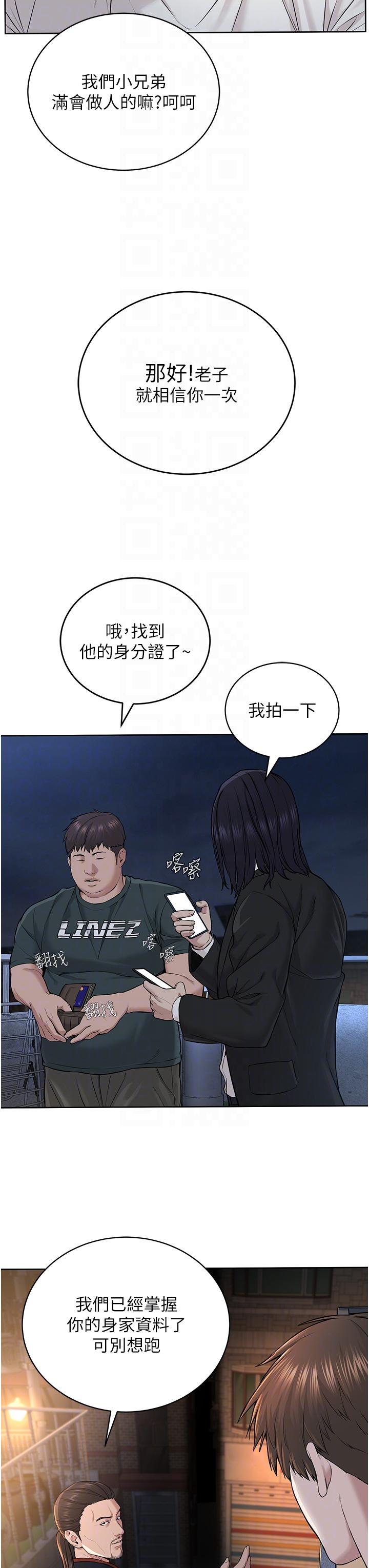 韩国漫画邪教教主韩漫_邪教教主-第7话-在地铁上演的羞耻play在线免费阅读-韩国漫画-第22张图片