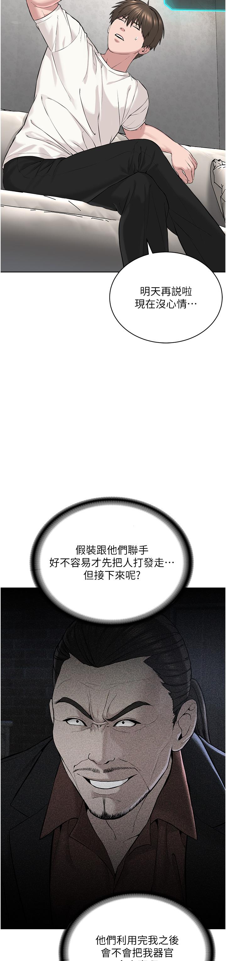 韩国漫画邪教教主韩漫_邪教教主-第7话-在地铁上演的羞耻play在线免费阅读-韩国漫画-第27张图片