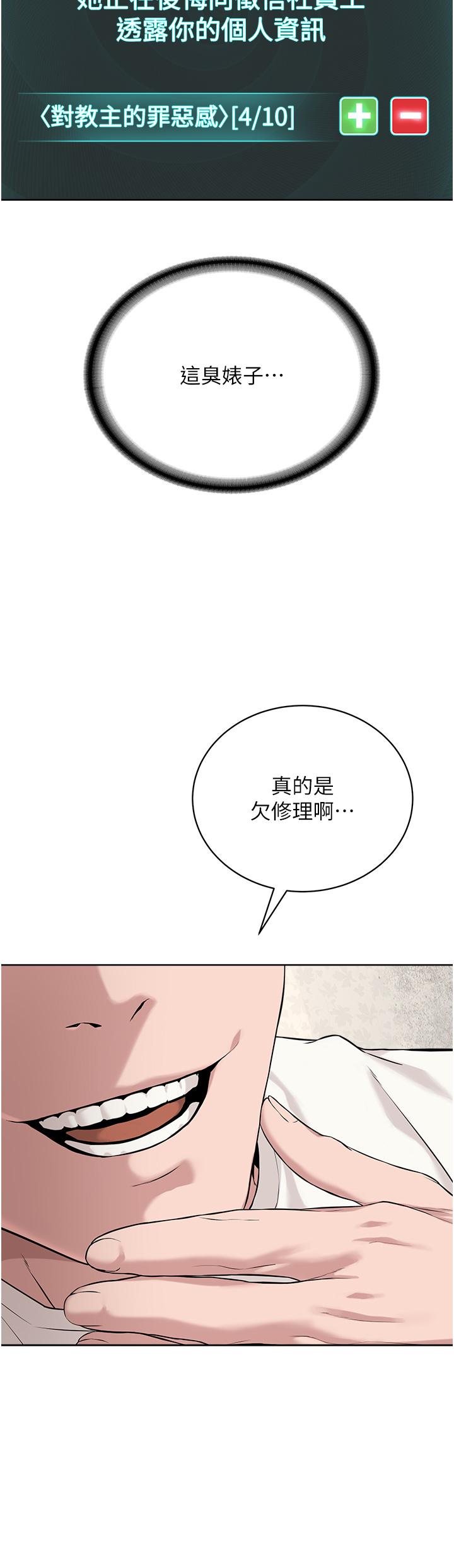 韩国漫画邪教教主韩漫_邪教教主-第7话-在地铁上演的羞耻play在线免费阅读-韩国漫画-第31张图片