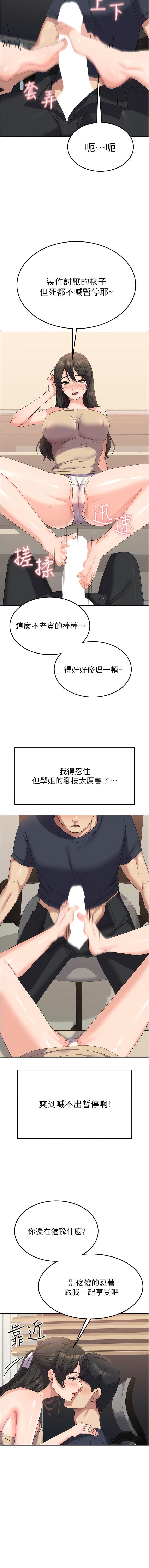 韩国漫画邪教教主韩漫_邪教教主-第7话-在地铁上演的羞耻play在线免费阅读-韩国漫画-第57张图片