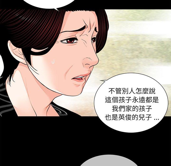 韩国漫画传宗接代好困难韩漫_传宗接代好困难-第7话在线免费阅读-韩国漫画-第40张图片