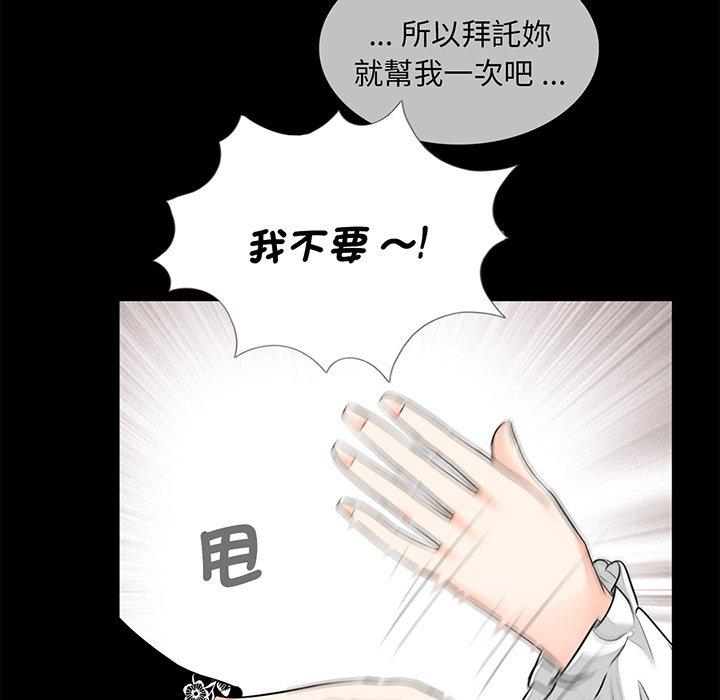 韩国漫画传宗接代好困难韩漫_传宗接代好困难-第7话在线免费阅读-韩国漫画-第41张图片