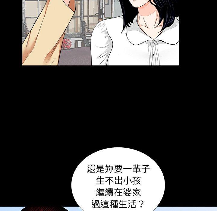 韩国漫画传宗接代好困难韩漫_传宗接代好困难-第7话在线免费阅读-韩国漫画-第60张图片