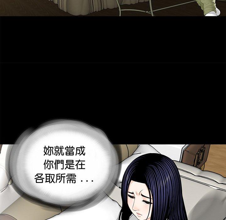 韩国漫画传宗接代好困难韩漫_传宗接代好困难-第7话在线免费阅读-韩国漫画-第79张图片