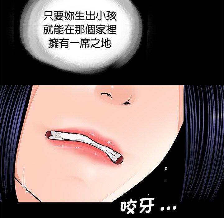 韩国漫画传宗接代好困难韩漫_传宗接代好困难-第7话在线免费阅读-韩国漫画-第81张图片